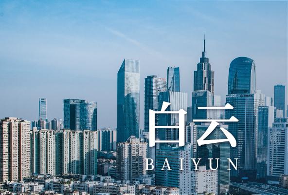 广州越秀白云地址托管-广州众创孵化地址-广州地址挂靠