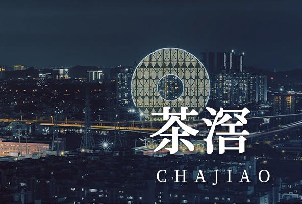 广州荔湾茶滘地址托管-广州众创孵化地址-广州地址挂靠