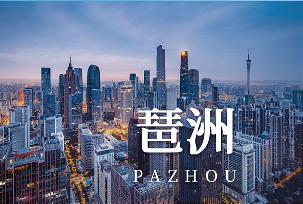 广州海珠琶洲地址托管-广州众创孵化地址-广州地址挂靠