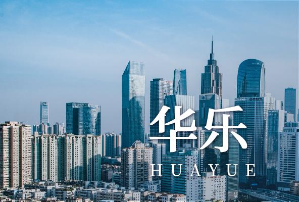 广州越秀华乐地址托管-广州众创孵化地址-广州地址挂靠