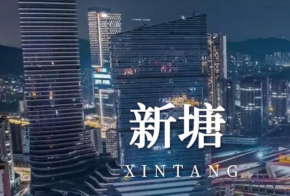 广州增城新塘镇地址托管-房产地址挂靠-广州地址挂靠