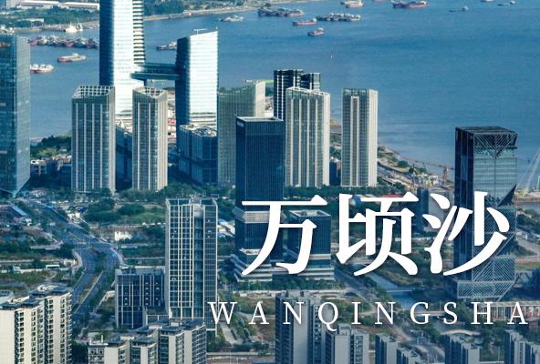 广州南沙万顷沙镇地址托管-房产地址挂靠-广州地址挂靠
