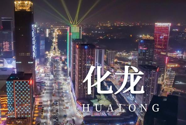 广州番禺化龙镇地址托管-房产地址挂靠-广州地址挂靠