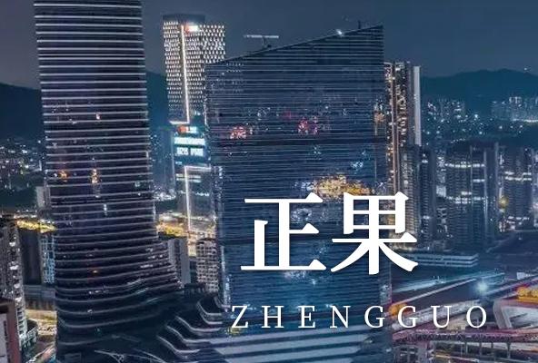 广州增城正果镇地址托管-房产地址挂靠-广州地址挂靠