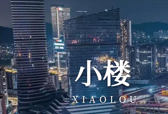 广州增城小楼镇地址托管-房产地址挂靠-广州地址挂靠