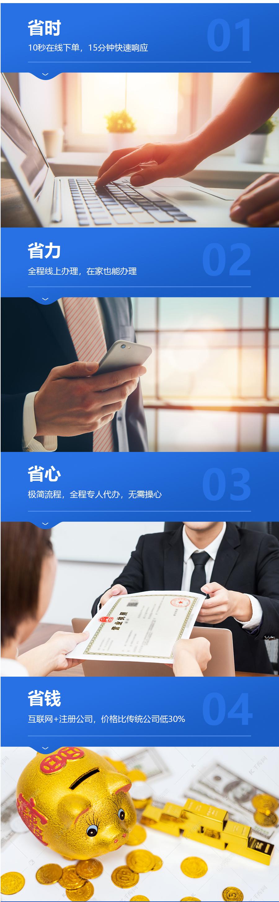 企业服务优势详情.jpg