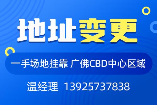如何办理公司营业执照地址变更流程及注意事项解析